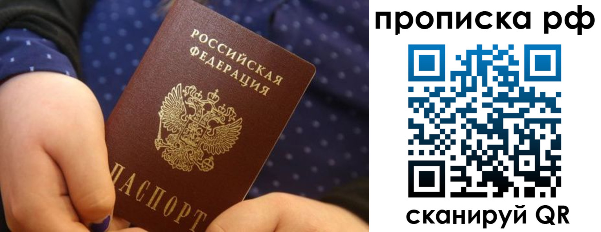 временная регистрация купить в Киреевске