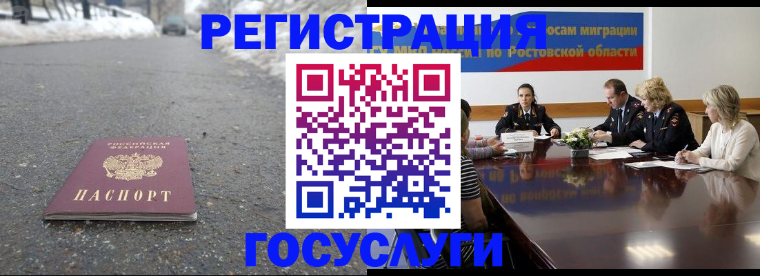 прописка ребенка в Киреевске